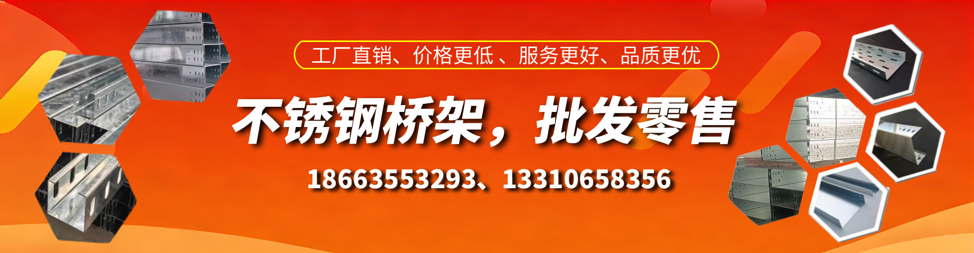 慈溪不锈钢桥架厂家